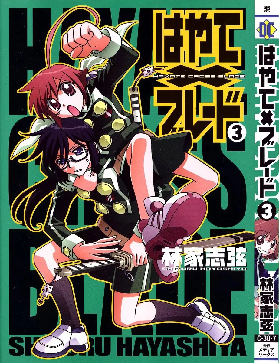 Read Hayate x Blade Chapter 14 Online