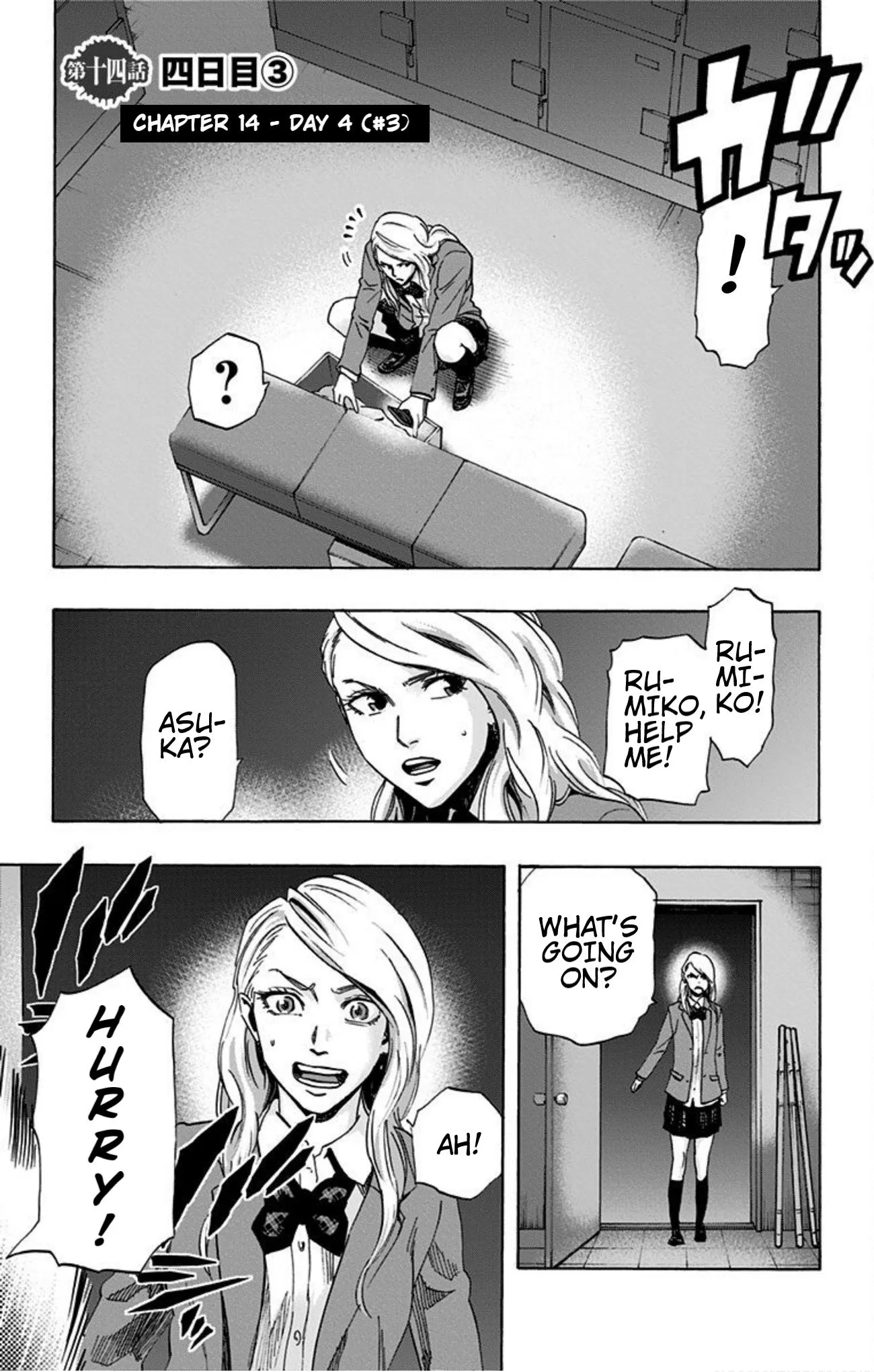 Read Karada Sagashi Chapter 14 Online