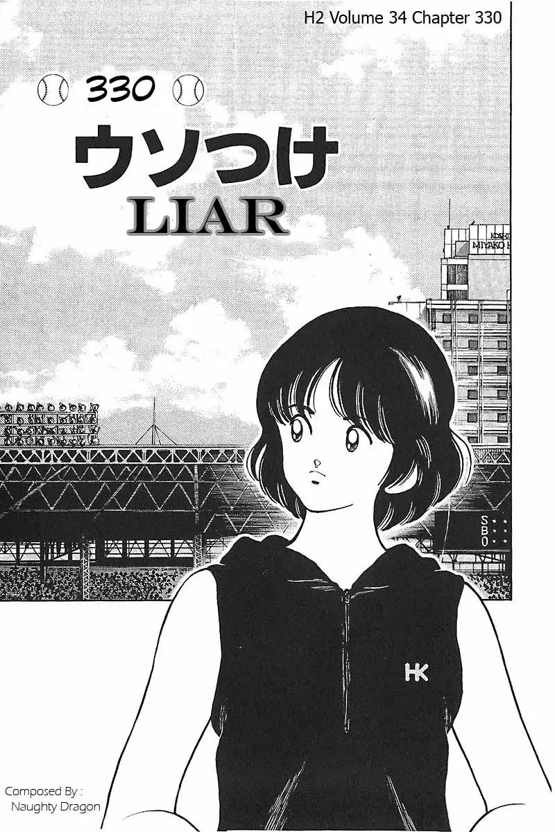 Read H2 Chapter 330 - Liar Online