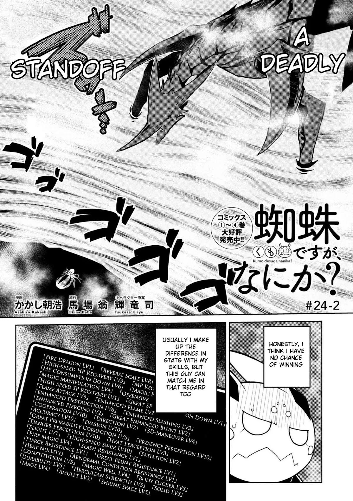 Read Kumo desu ga, nani ka? Chapter 24.2 Online