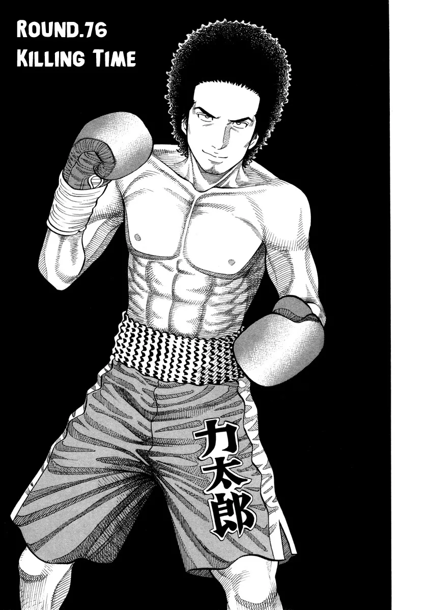Read RRR Chapter 76 - Killing Time Online