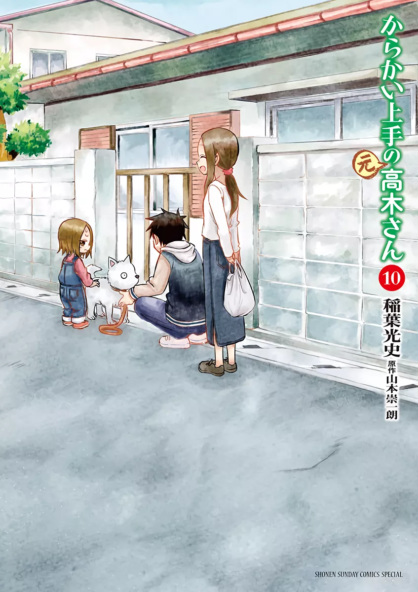 Read Karakai Jouzu no (Moto) Takagi-san Chapter 129.25 - Volume 10 Extras Online