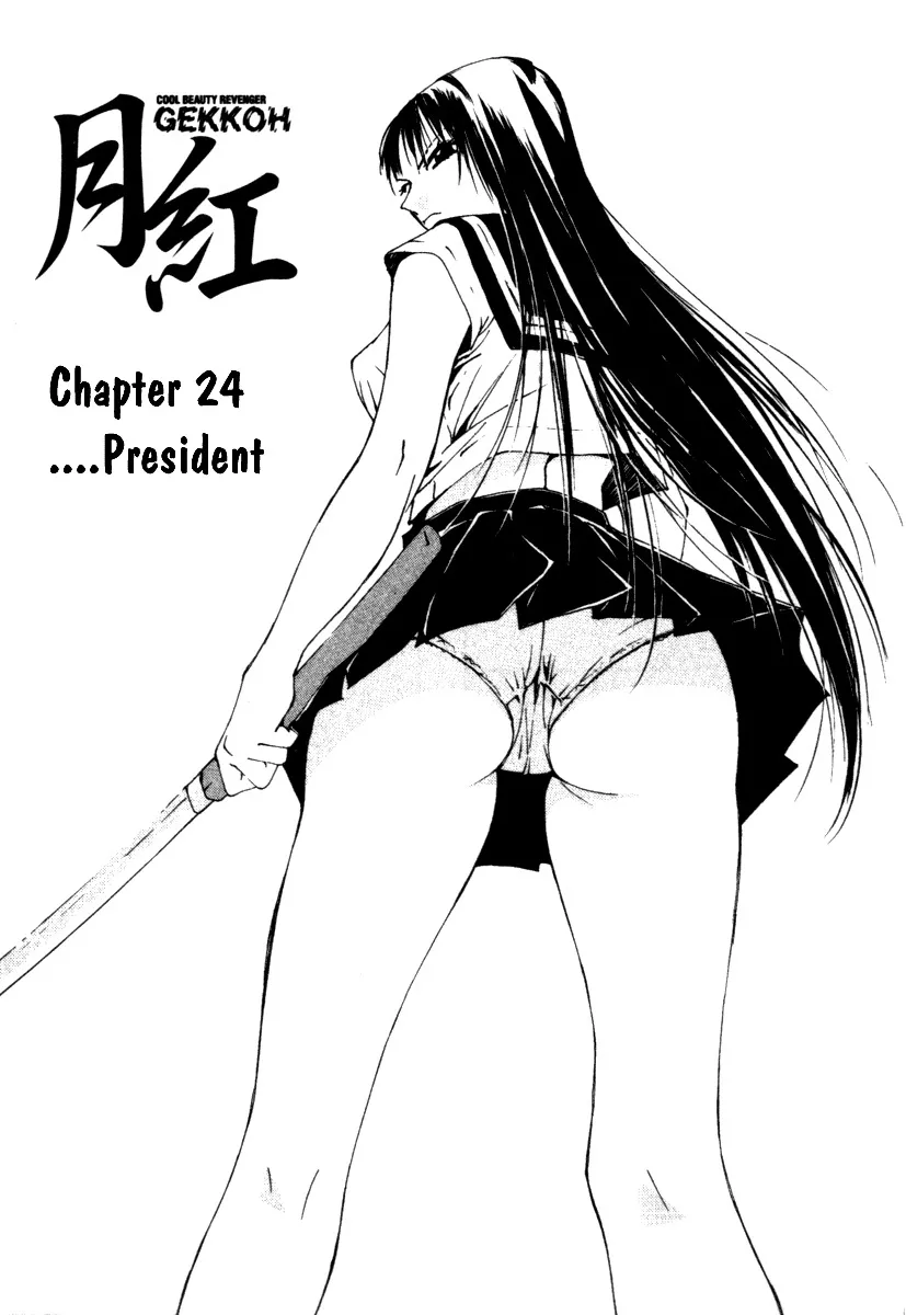 Read Gekkoh Chapter 24 - President Online