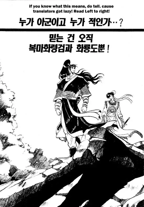 Read Ruler of the Land Chapter 12 - 12 Online