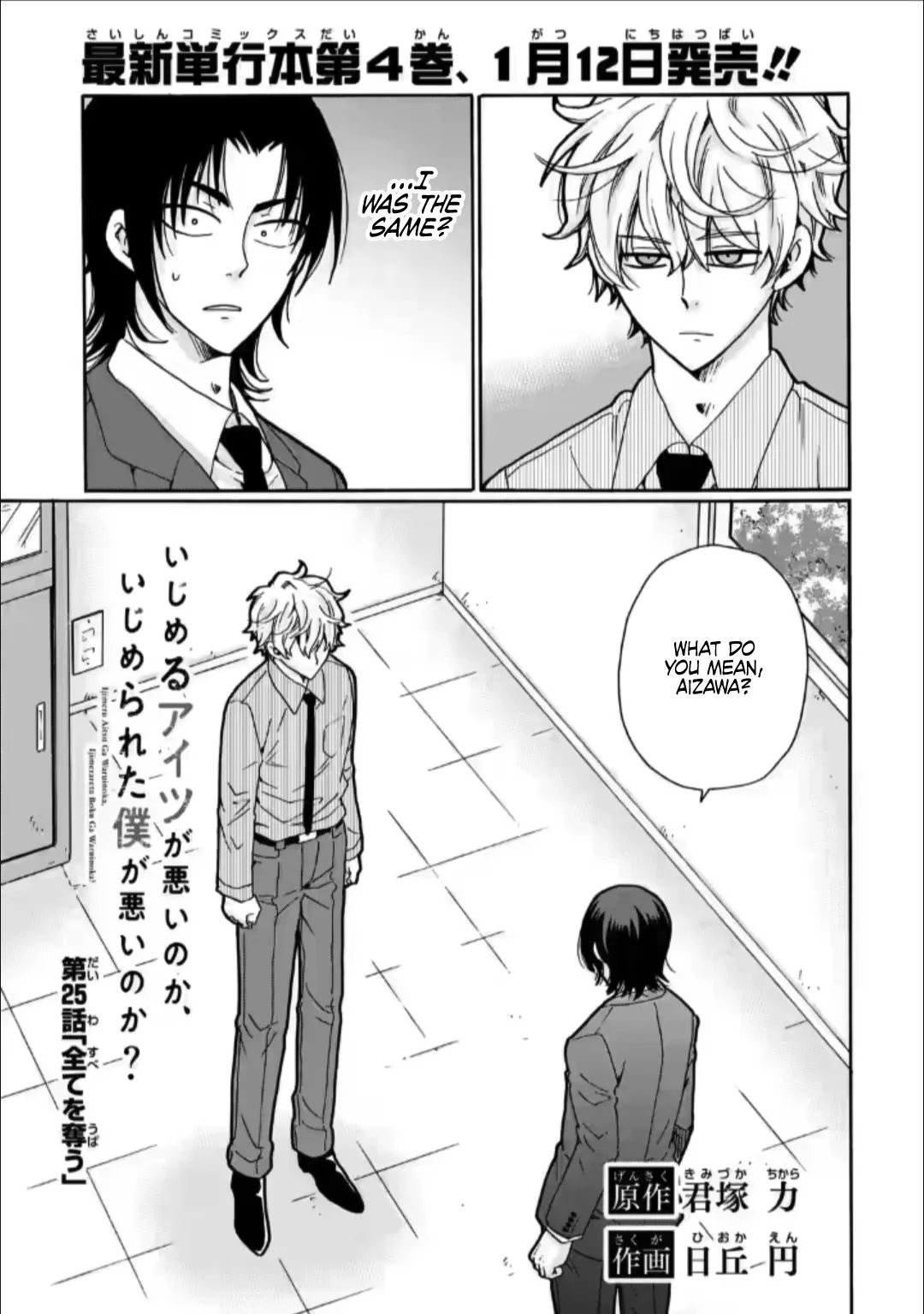 Read Ijimeru Aitsu ga Warui no ka, Ijimerareta Boku ga Warui no ka? Chapter 25 Online