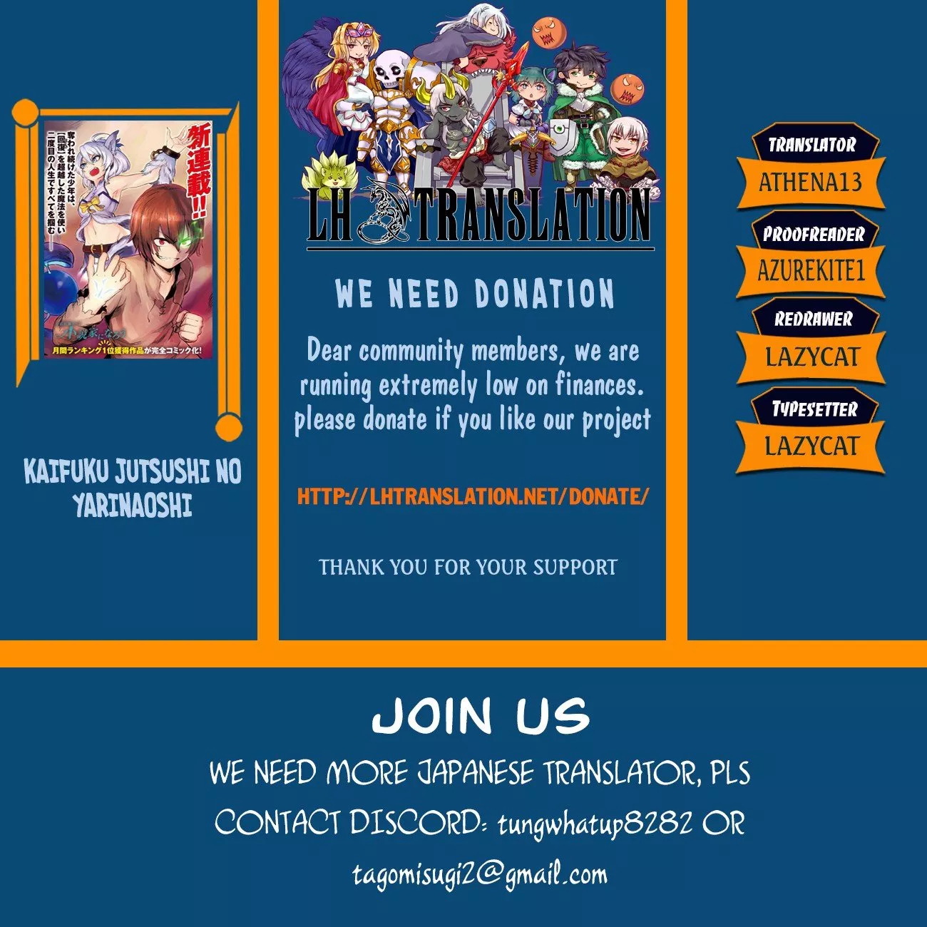 Read Kaifuku Jutsushi no Yarinaoshi ~Sokushi Mahou to Skill Copy no Chouetsu Heal~ Chapter 17.1 Online