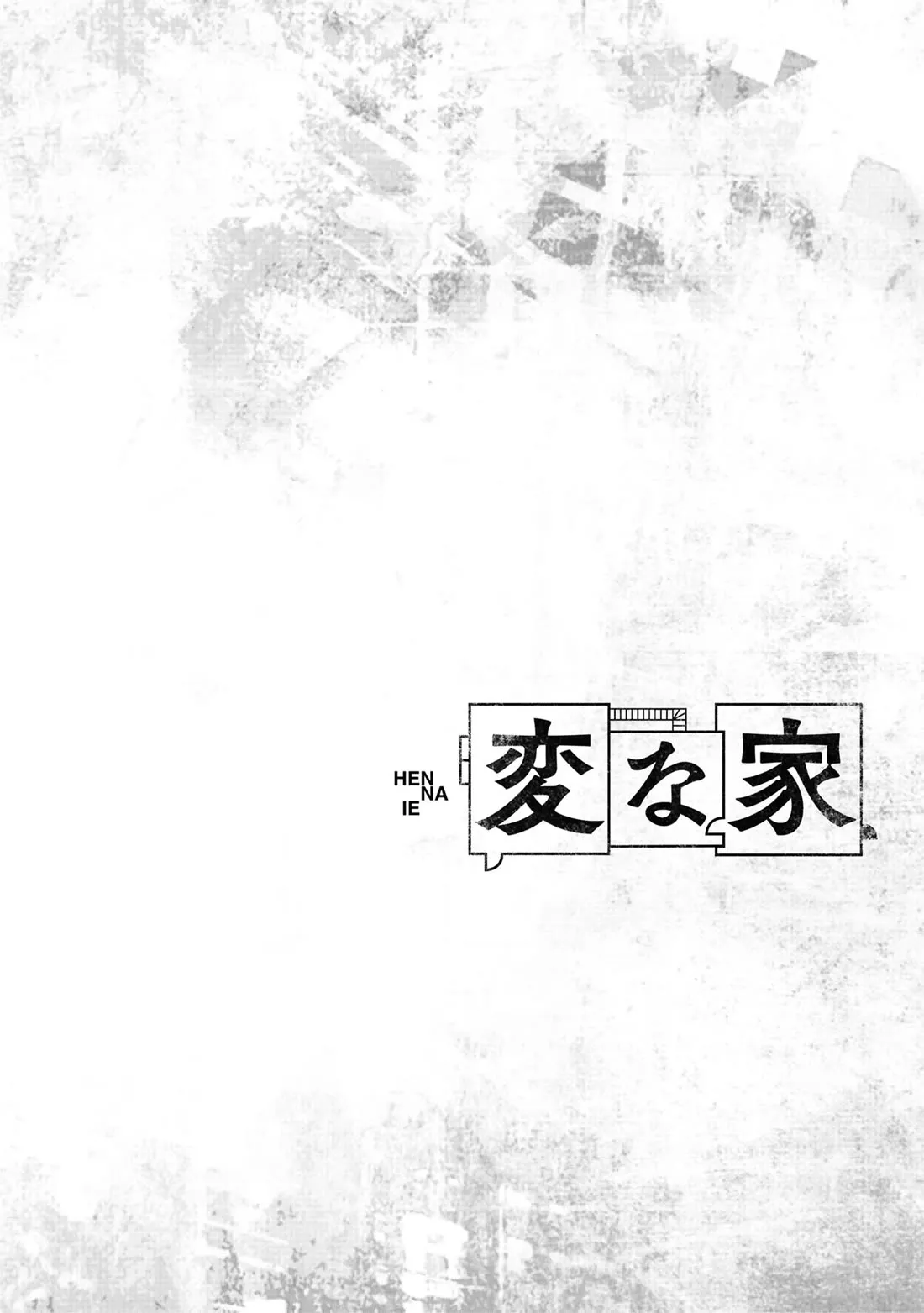 Read The Strange House Chapter 15 Online