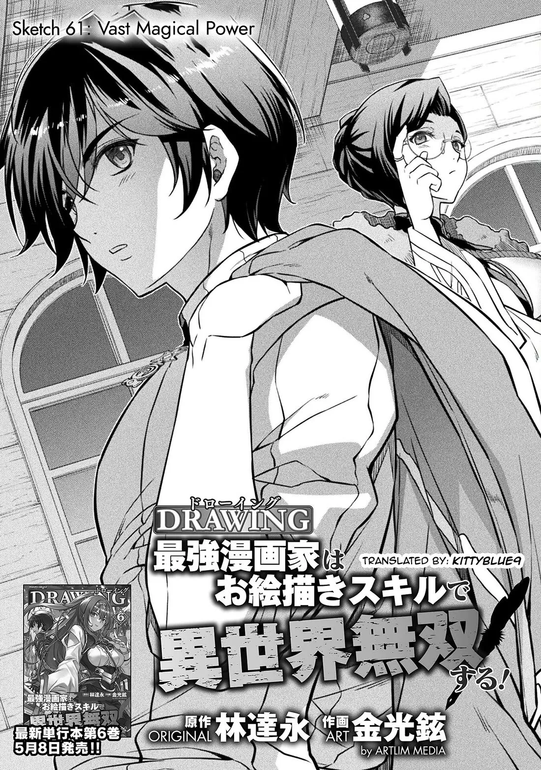 Read Drawing: The Greatest Mangaka Becomes A Skilled “Martial Artist” In Another World Chapter 61 Online