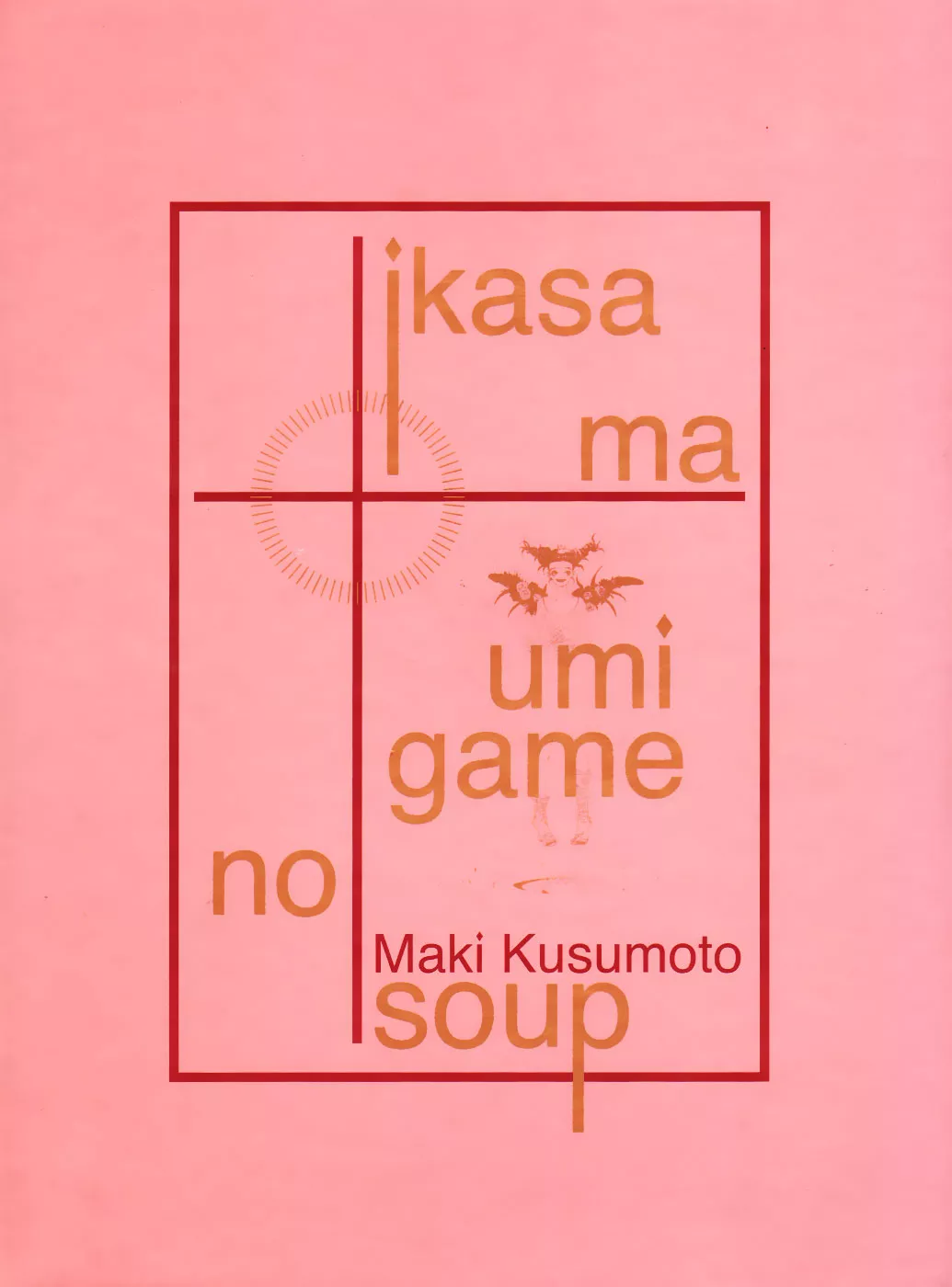 Read Ikasama Umigame no Soup Chapter 0 Online