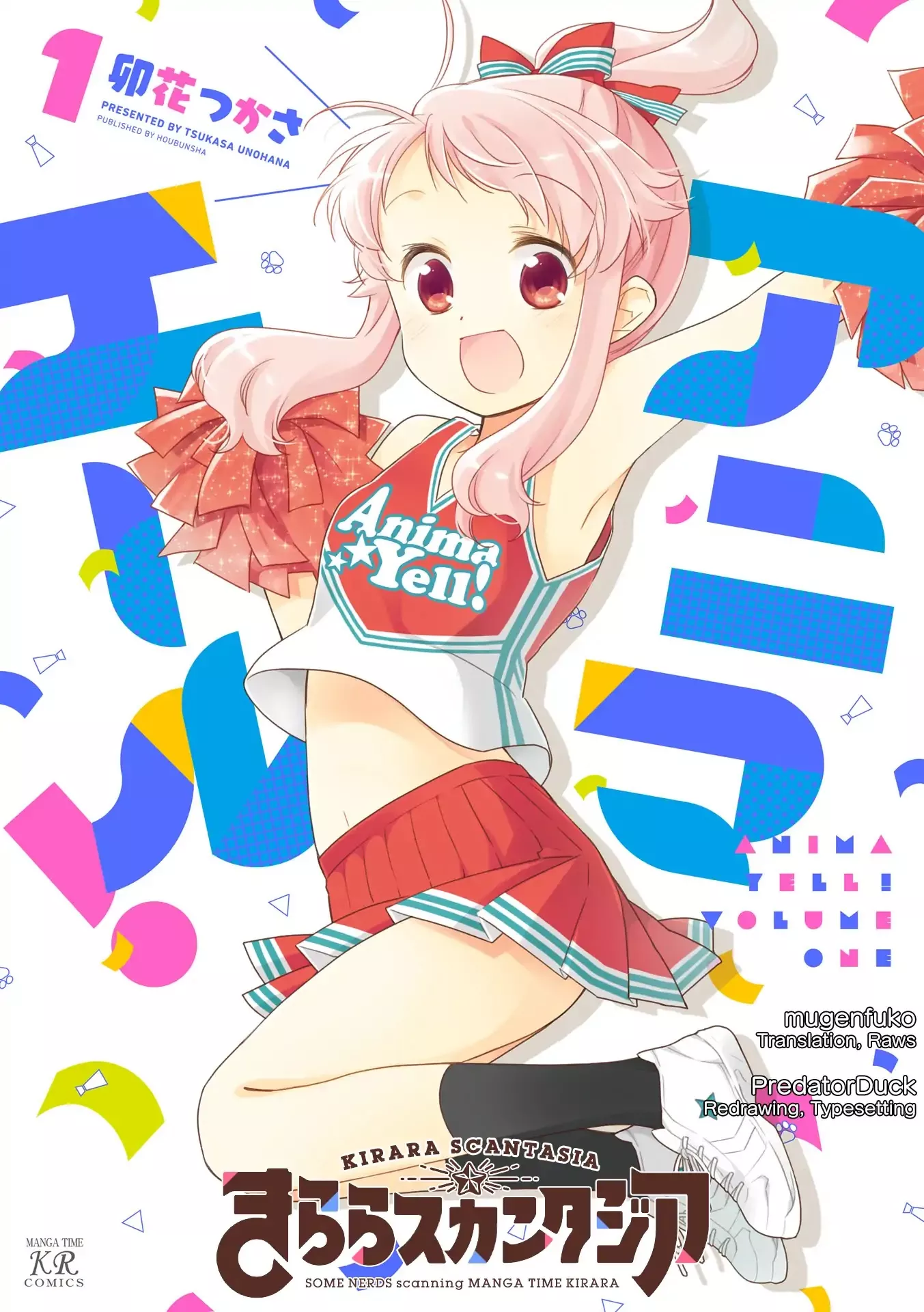 Read Anima Yell! Chapter 5 Online