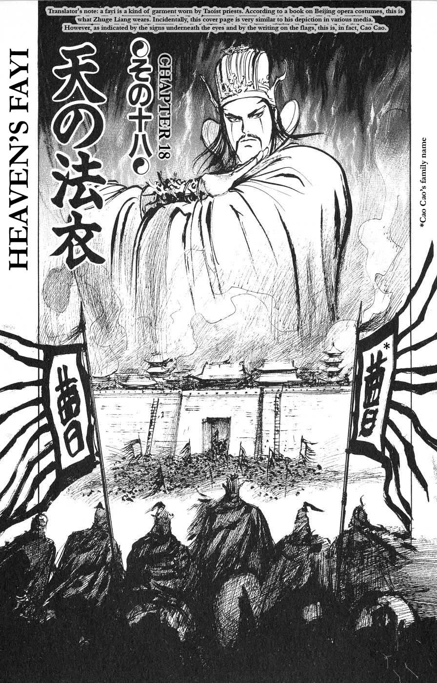 Read Beyond the Heavens Chapter 18 - Heaven's Fayi Online