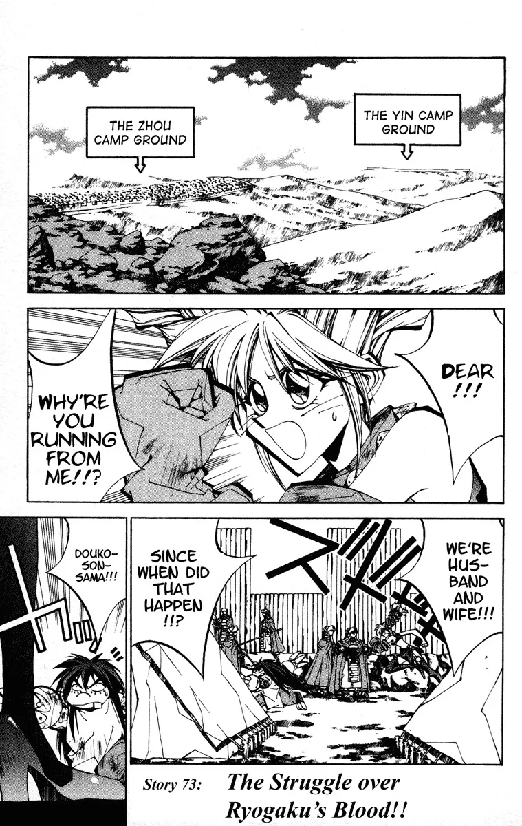 Read Houshin Engi Chapter 73 - The Struggle Over Ryogaku's Blood Online