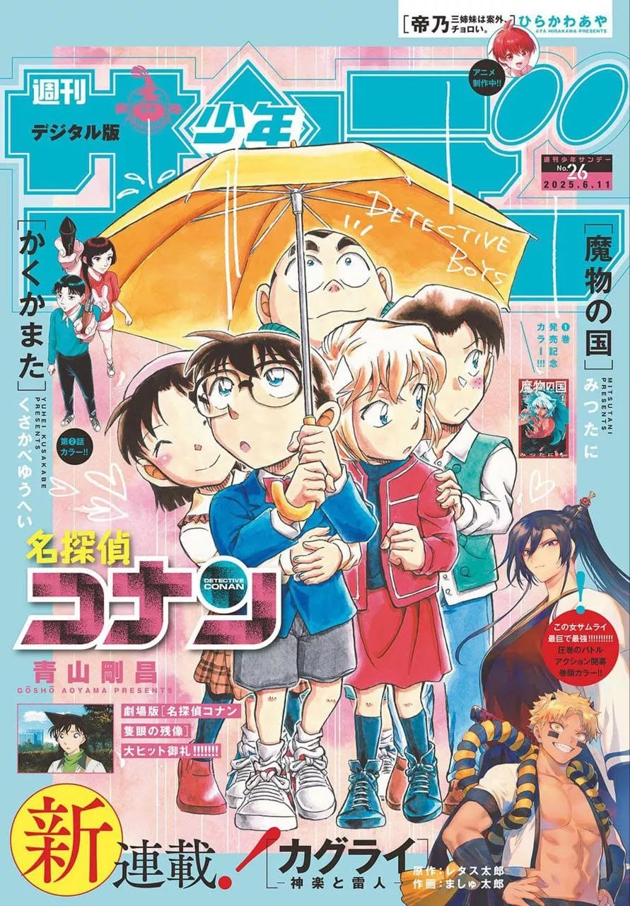 Read Detective Conan Chapter 1144 - The Man Who Was Summoned Online
