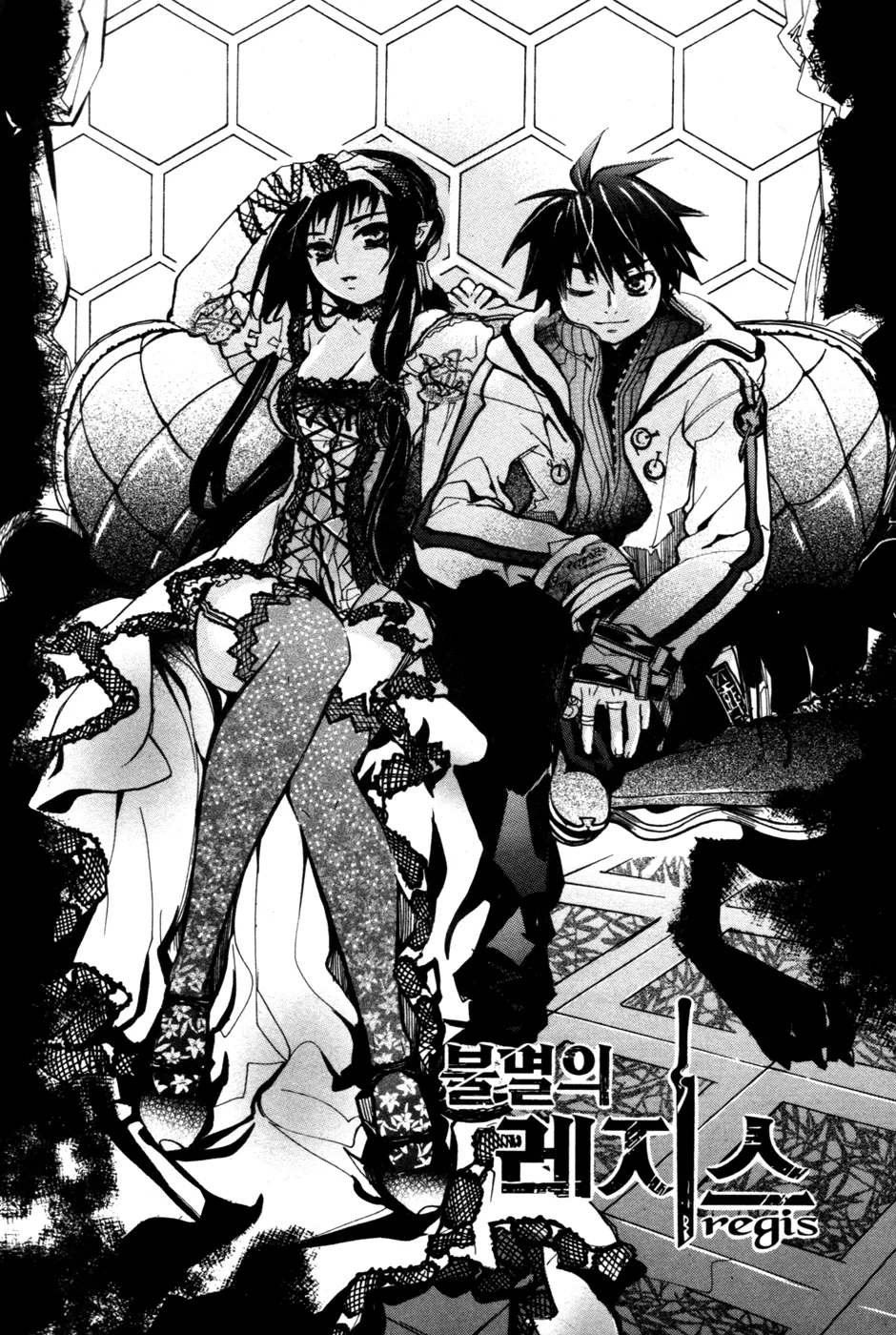 Read Immortal Regis Chapter 6 Online
