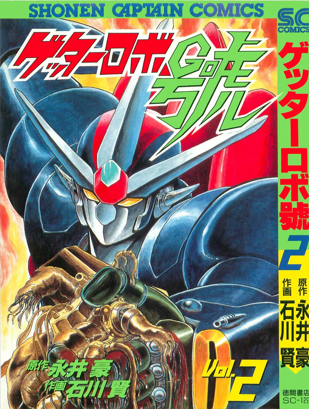 Read Getter Robo Go Chapter 5 Online