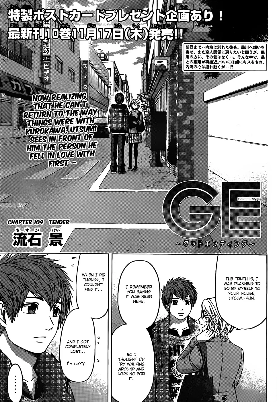 Read GE: Good Ending Chapter 104 - Tender Online