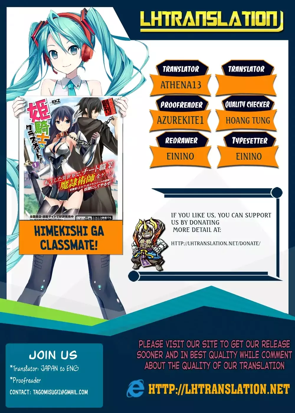 Read Himekishi ga Classmate! Chapter 21 Online