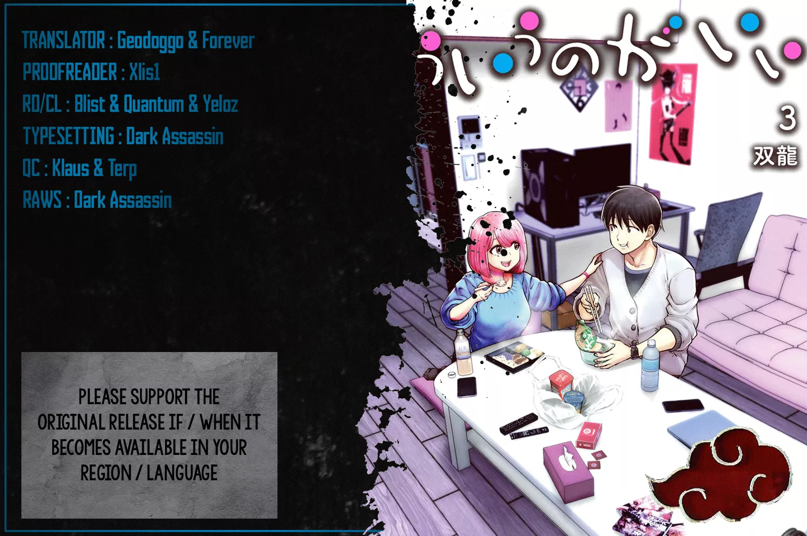 Read Kouiu no Ga Ii Chapter 14 - Life Online