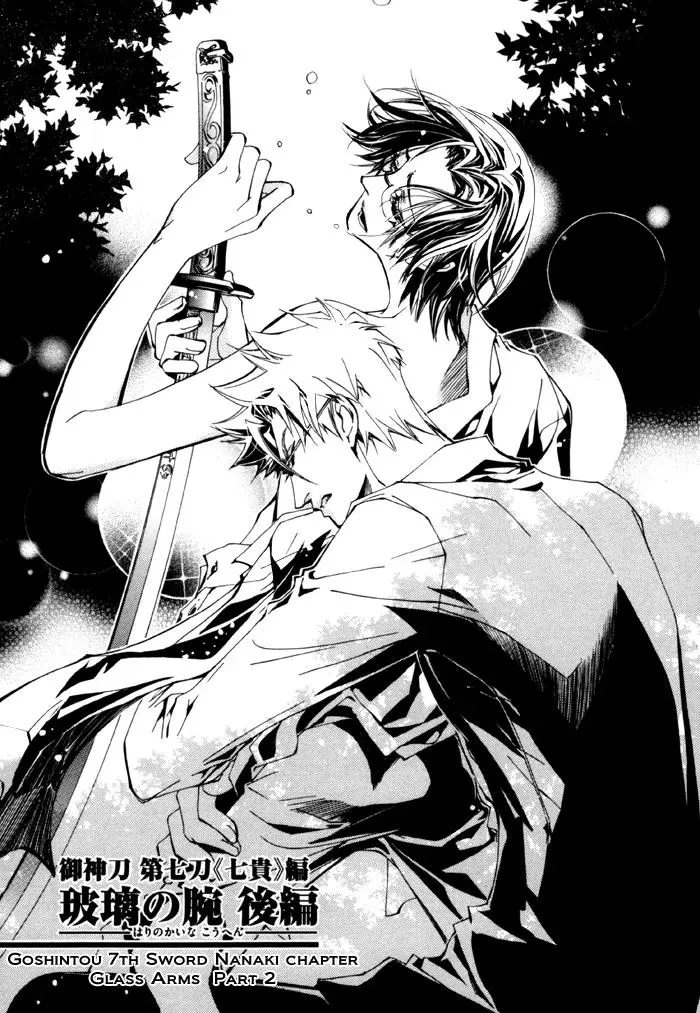 Read Goshintou Chapter 13 - Goshintou Seventh Sword {Nanaki's Chapter} - Glass Arms Part 2 [end] Online