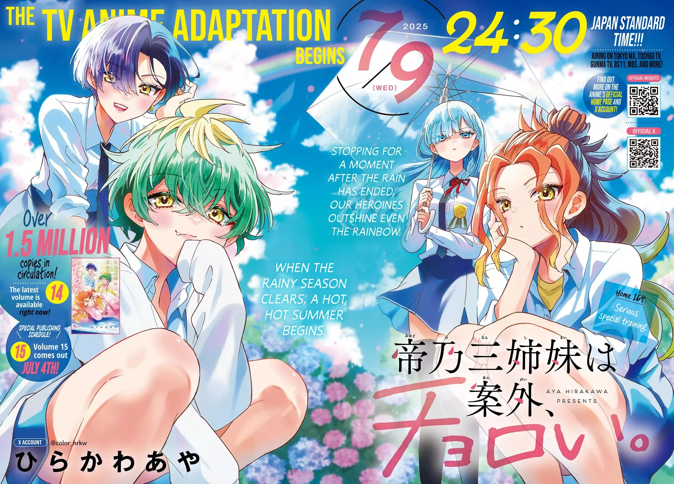 Read Mikadono Sanshimai wa Angai, Choroi Chapter 164 - Serious special training Online
