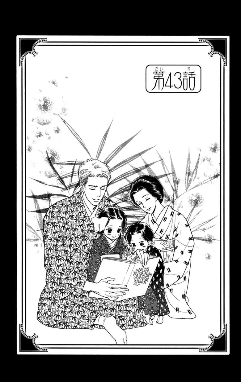 Read Golden Days Chapter 43 Online