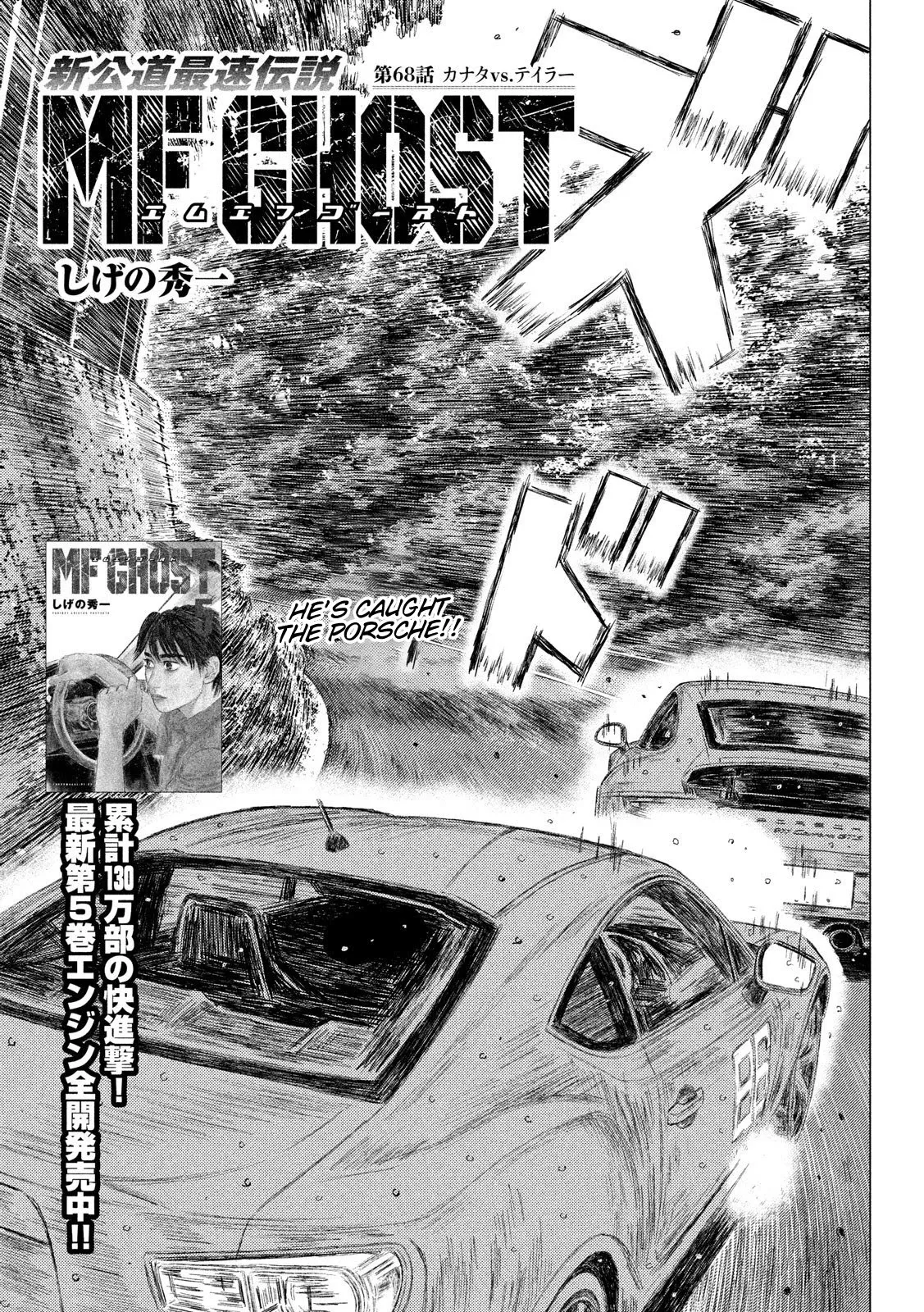 Read MF Ghost Chapter 68 - Kanata vs Taylor Online