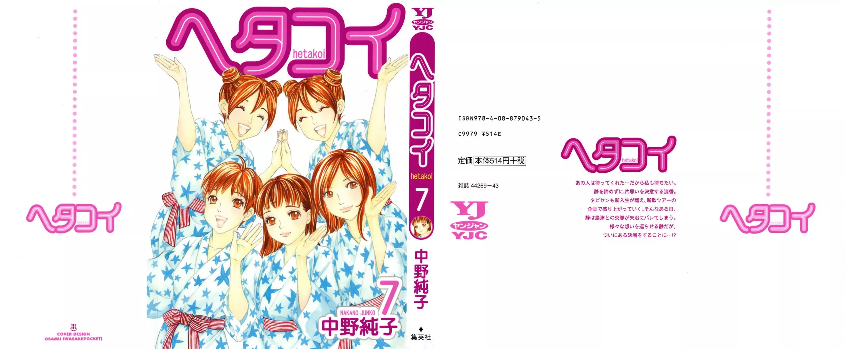 Read Hetakoi Chapter 36 - Place Online