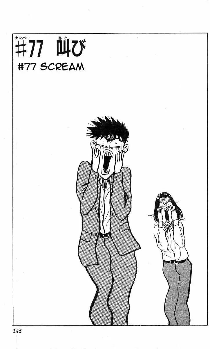 Read Hareluya II Boy Chapter 77 - Scream Online