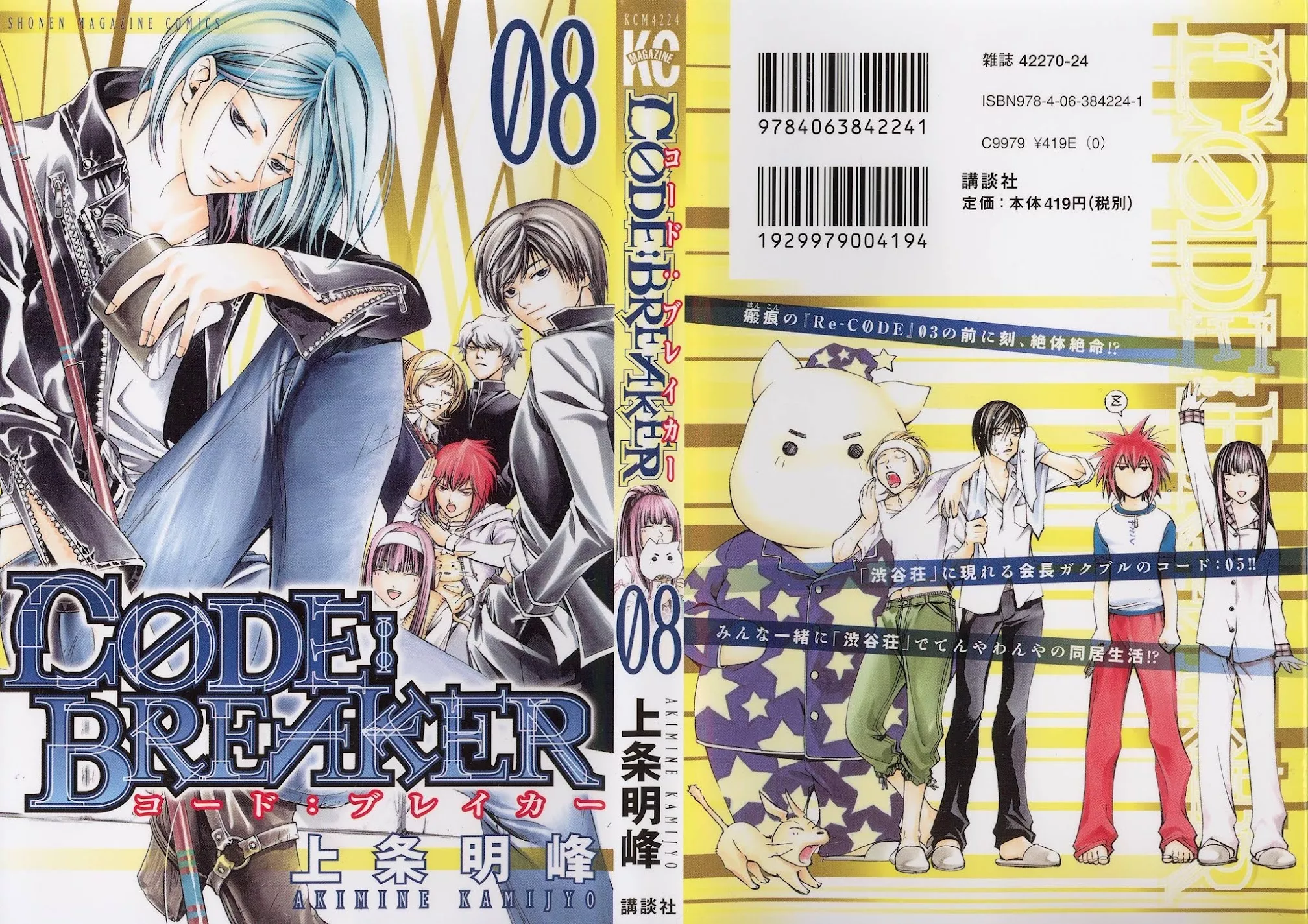 Read Code: Breaker Chapter 58 - Throwing It All Away Online