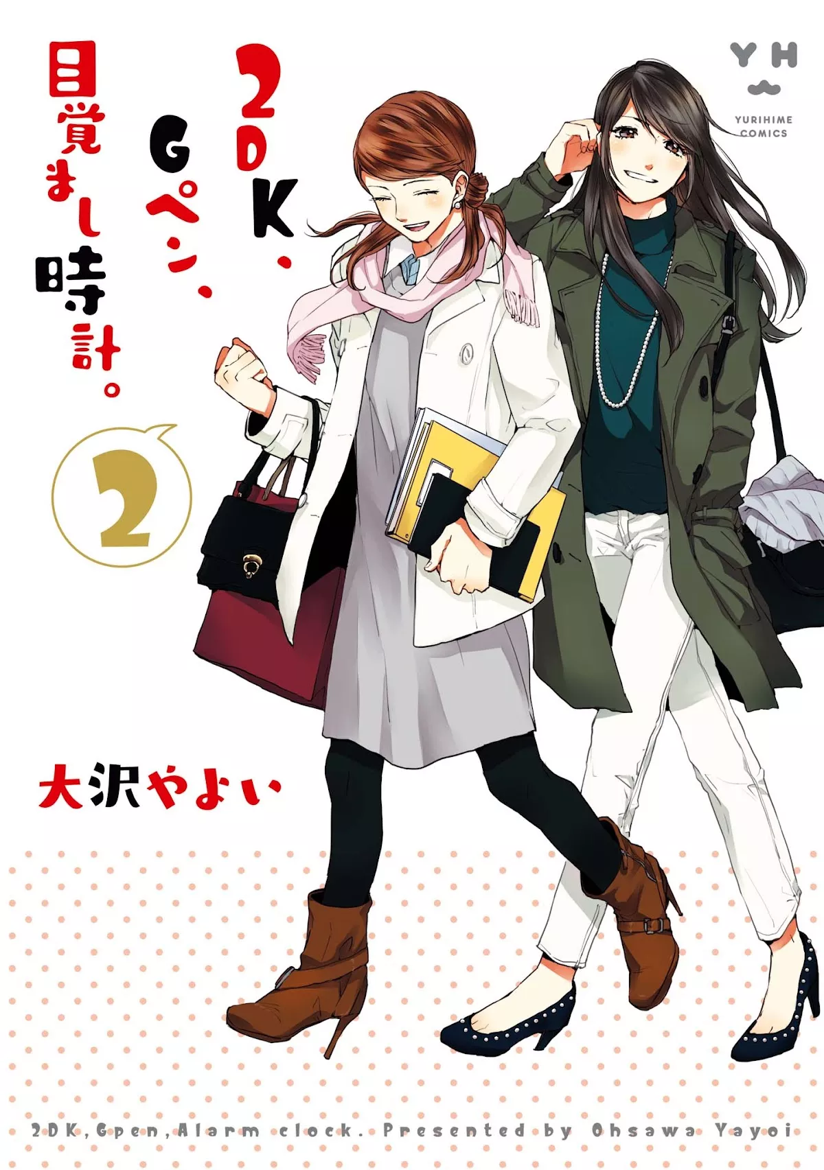 Read 2DK, G Pen, Mezamashi Tokei. Chapter 5 Online