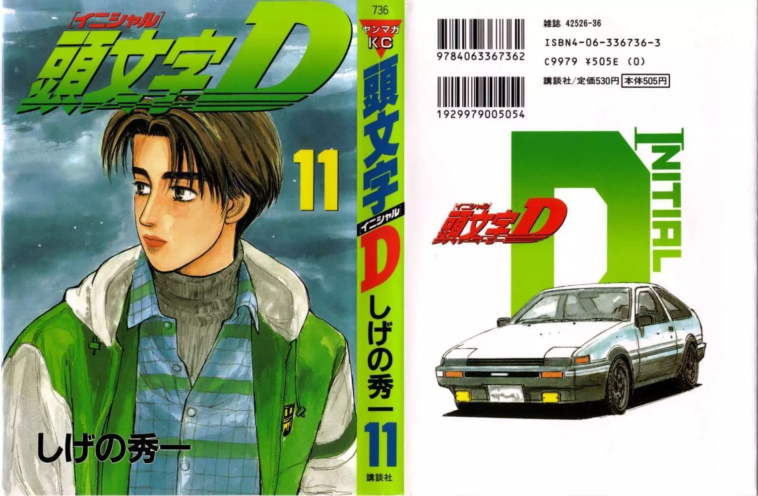 Read Initial D Chapter 111 Online