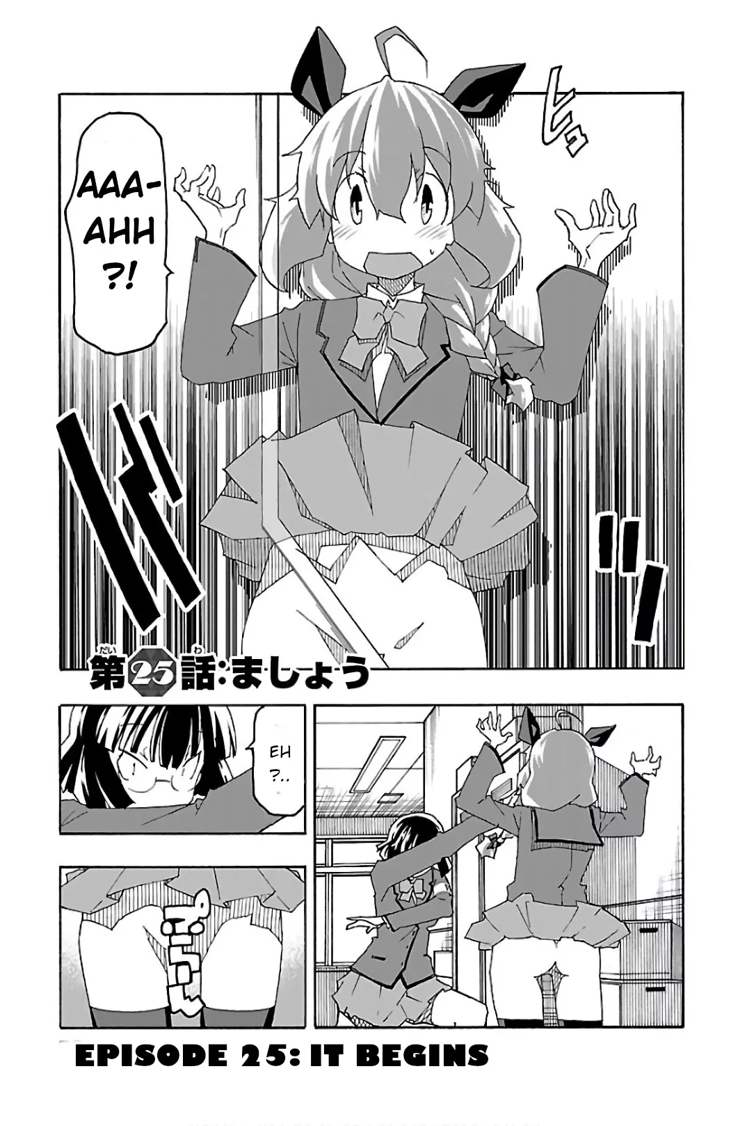 Read Iinari Chapter 25 - It Begins Online