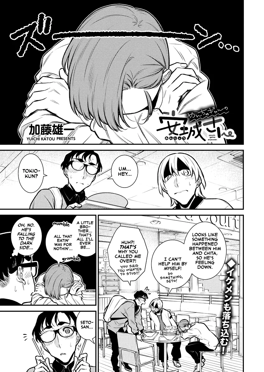 Read Yancha Gal no Anjou-san Chapter 125 - Anjou-san Likes Getting Close Online