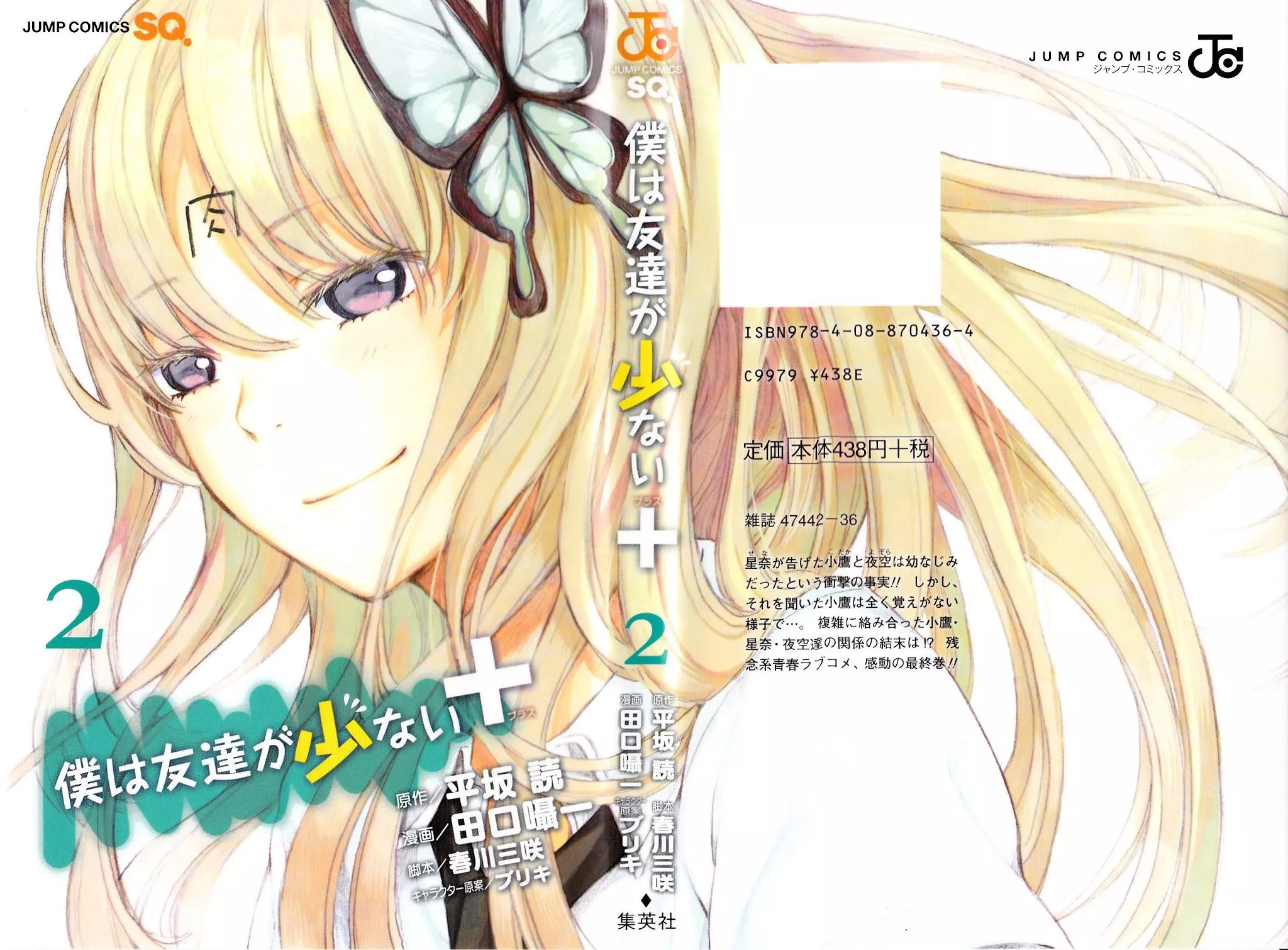 Read Boku wa Tomodachi ga Sukunai Plus Chapter 5 Online