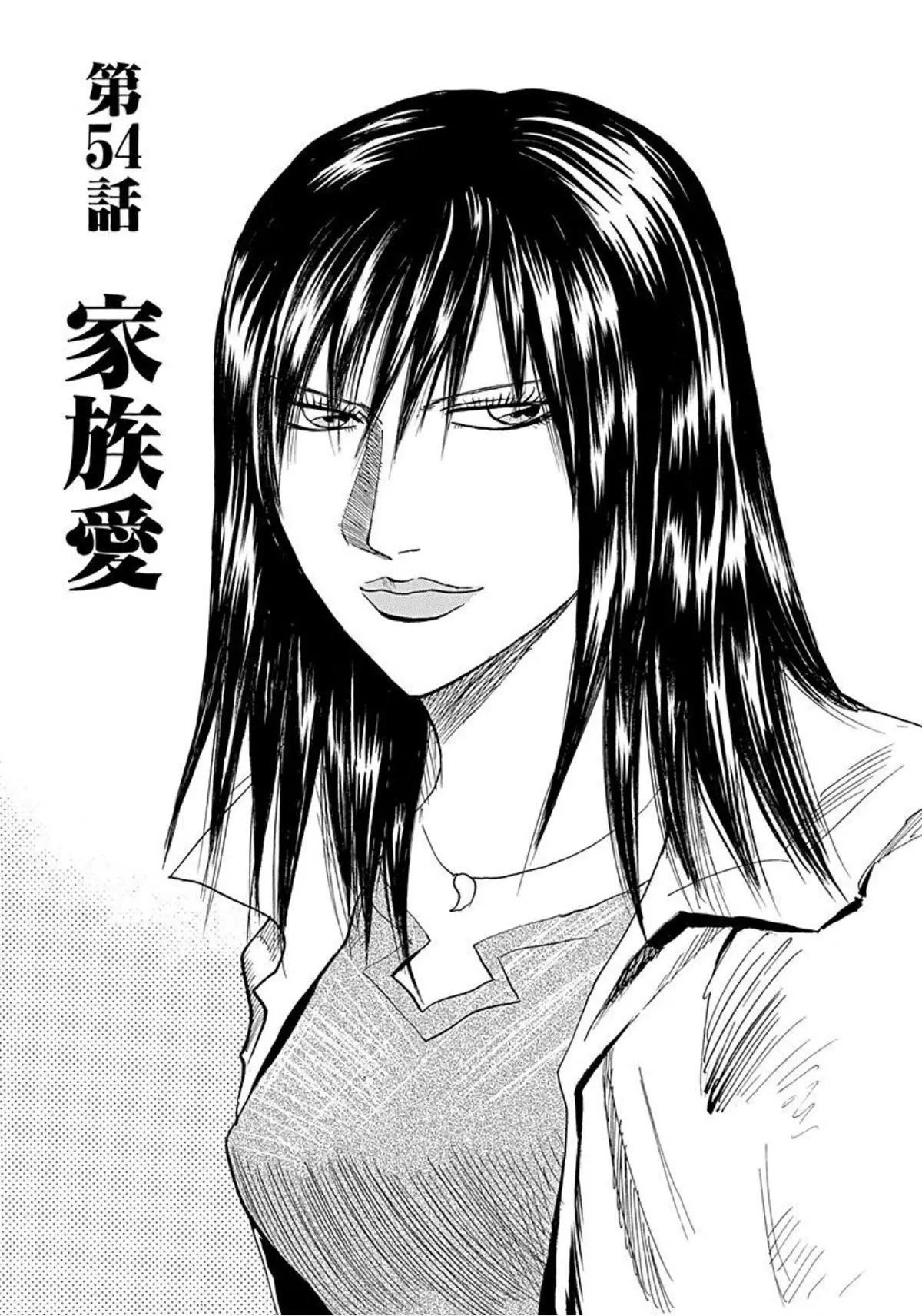 Read Revenge Shop Chapter 54 - Family Love Online