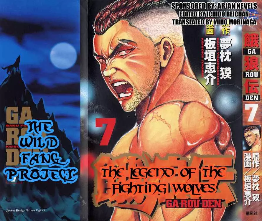 Read Garouden Chapter 38 Online