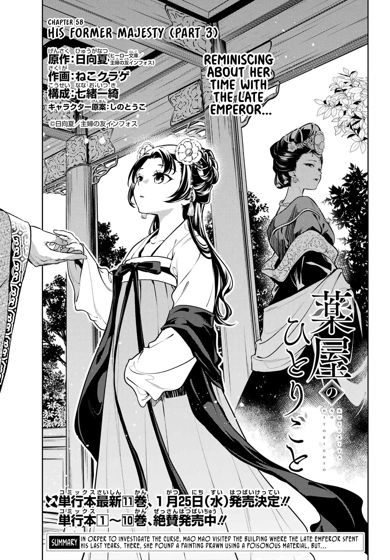 Read Kusuriya no Hitorigoto Chapter 58 - His Former Majesty (Part 3) Online