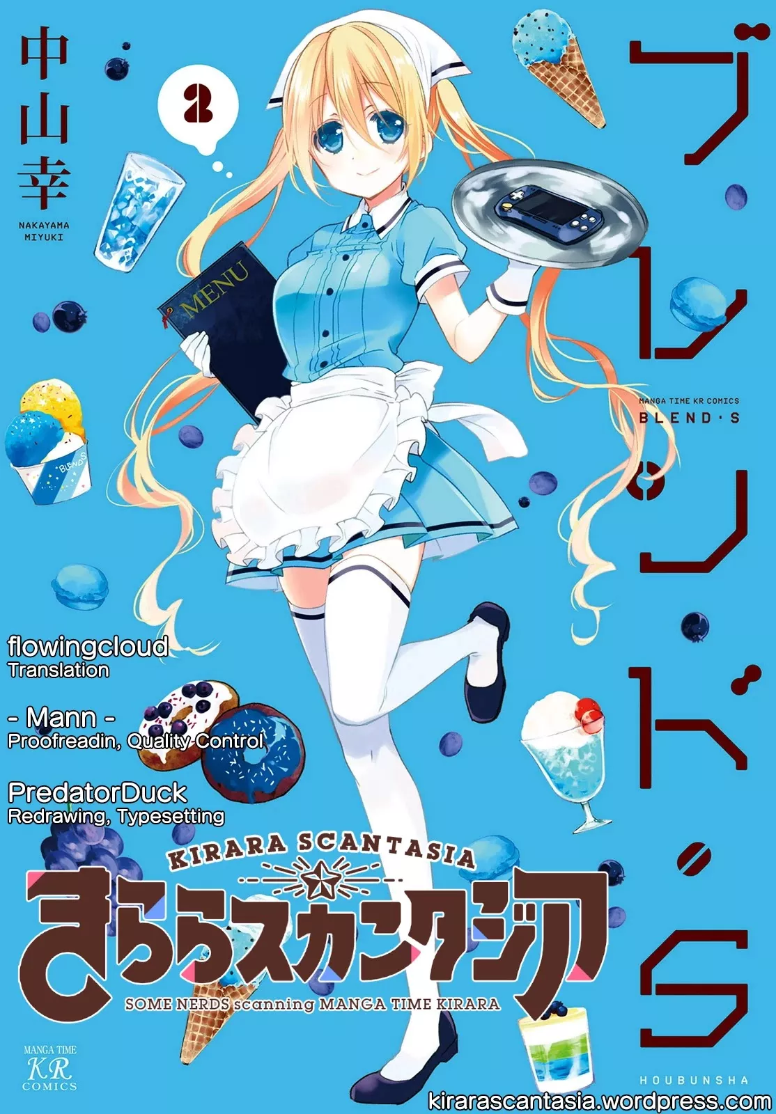 Read Blend S Chapter 22 Online