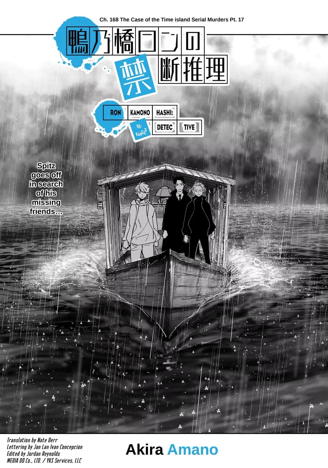 Read Kamonohashi Ron no Kindan Suiri Chapter 168 Online