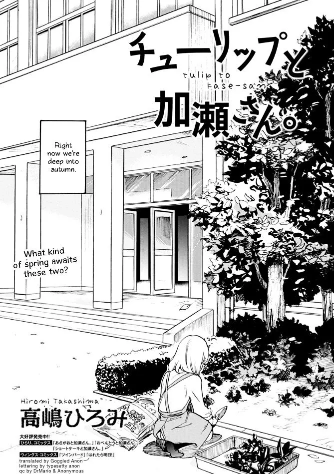 Read Asagao to Kase-san. Chapter 17 - Tulips and Kase-san Online