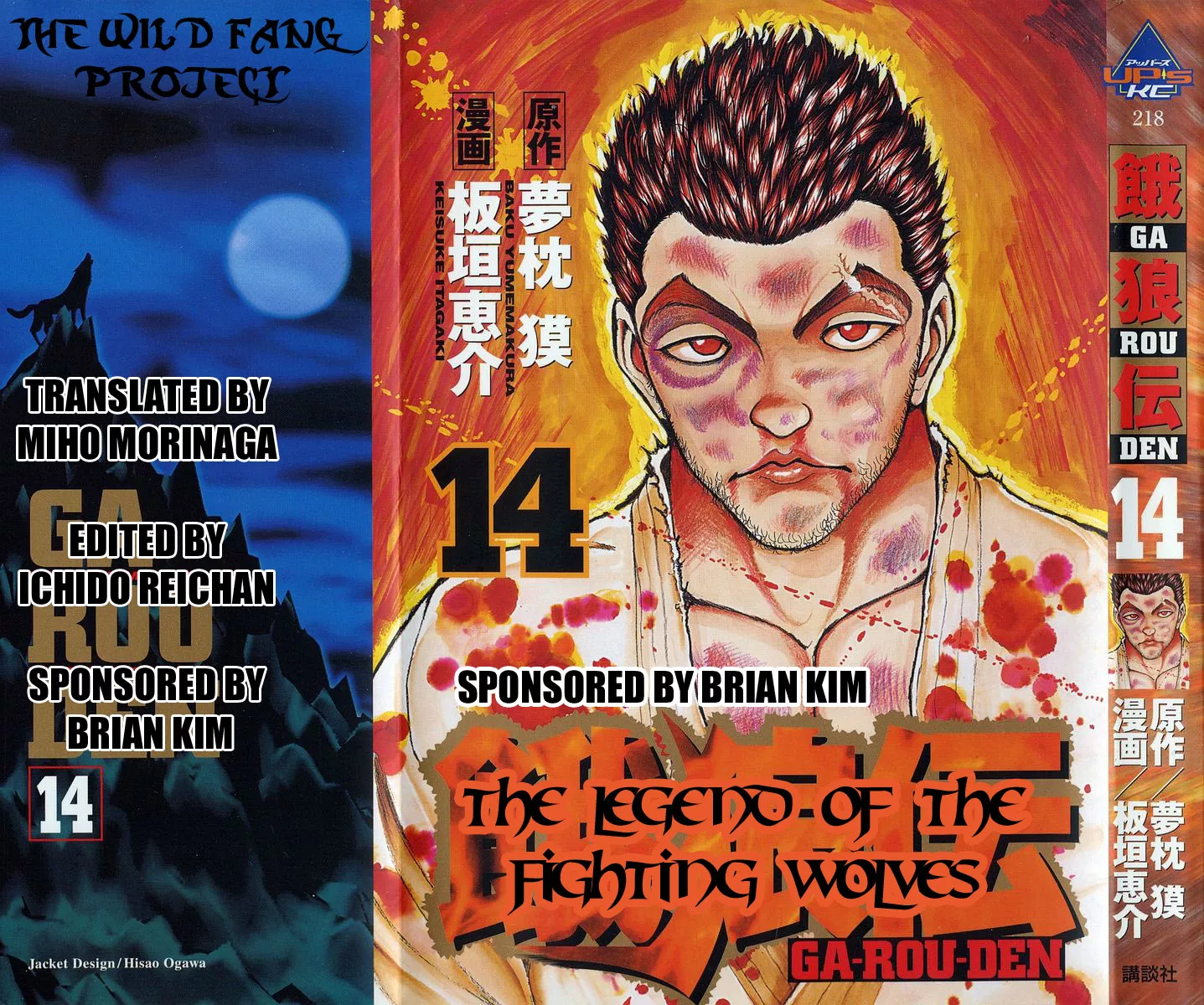 Read Garouden Chapter 112 Online
