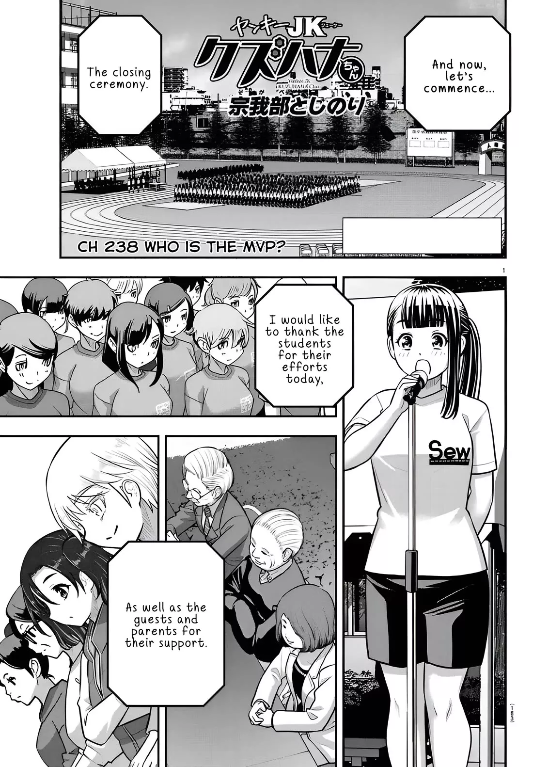 Read Yankee JK KuzuHana-chan Chapter 238 - Who is the MVP? Online