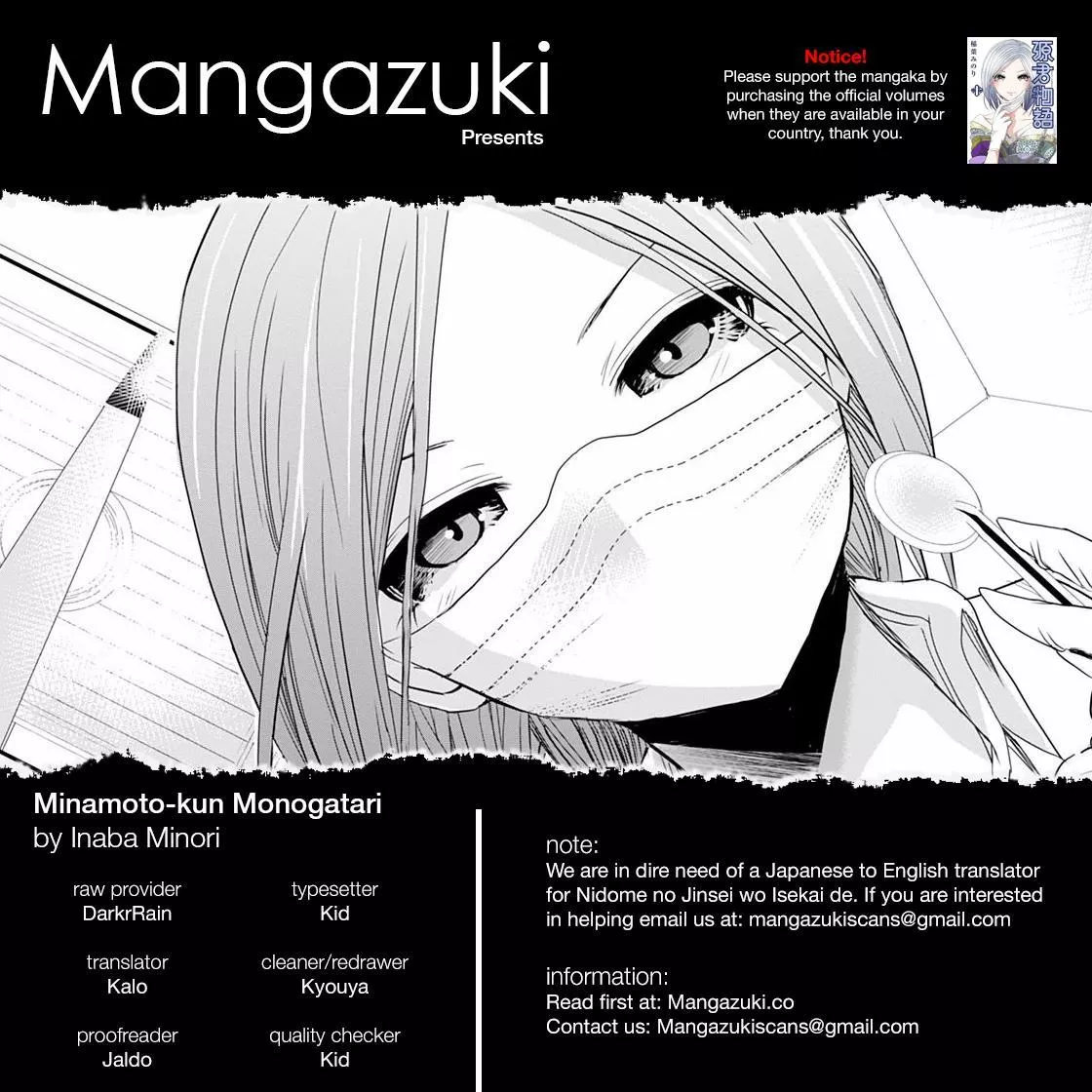 Read Minamoto-kun Monogatari Chapter 203 - First Obstacle Online