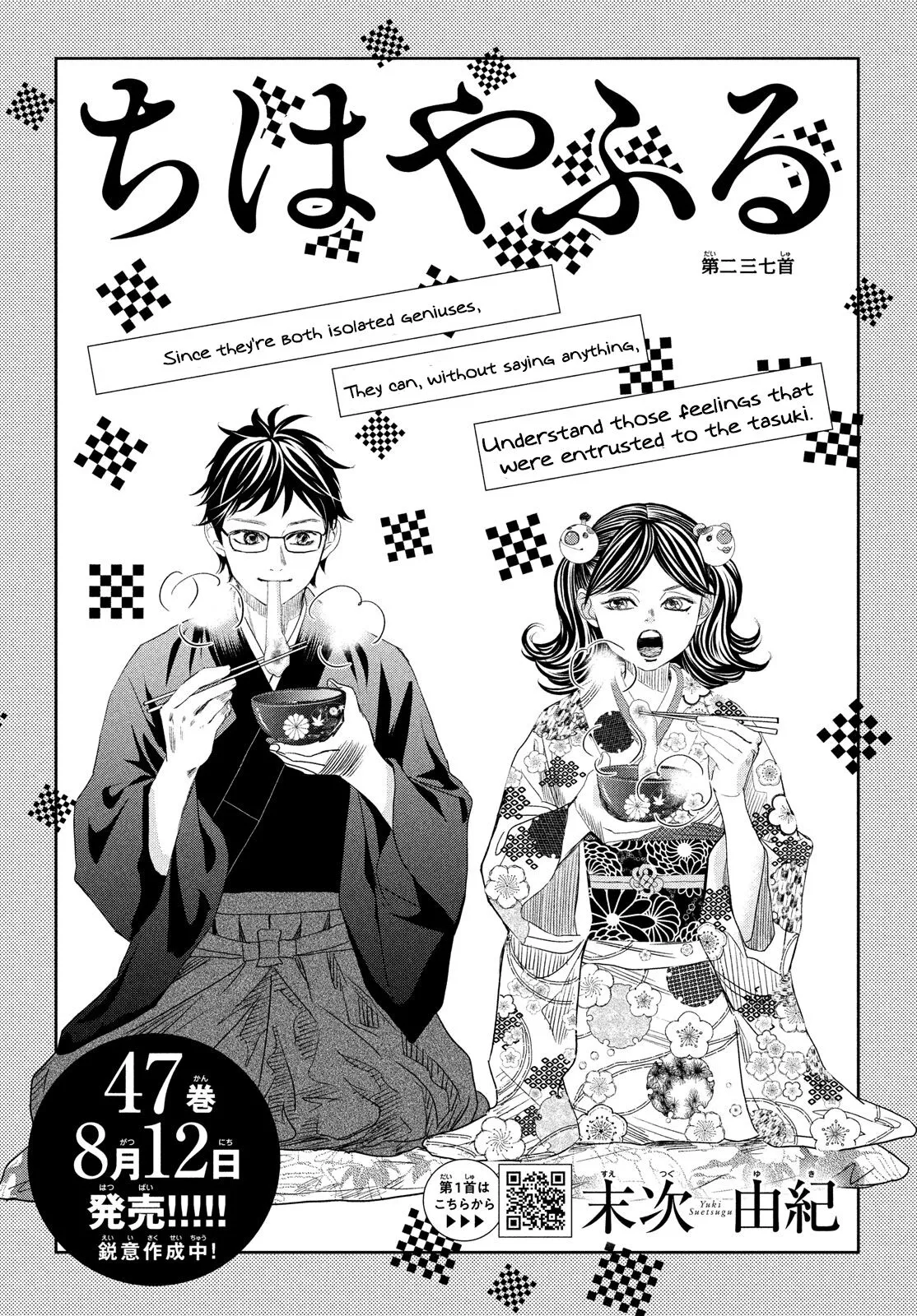 Read Chihayafuru Chapter 237 Online