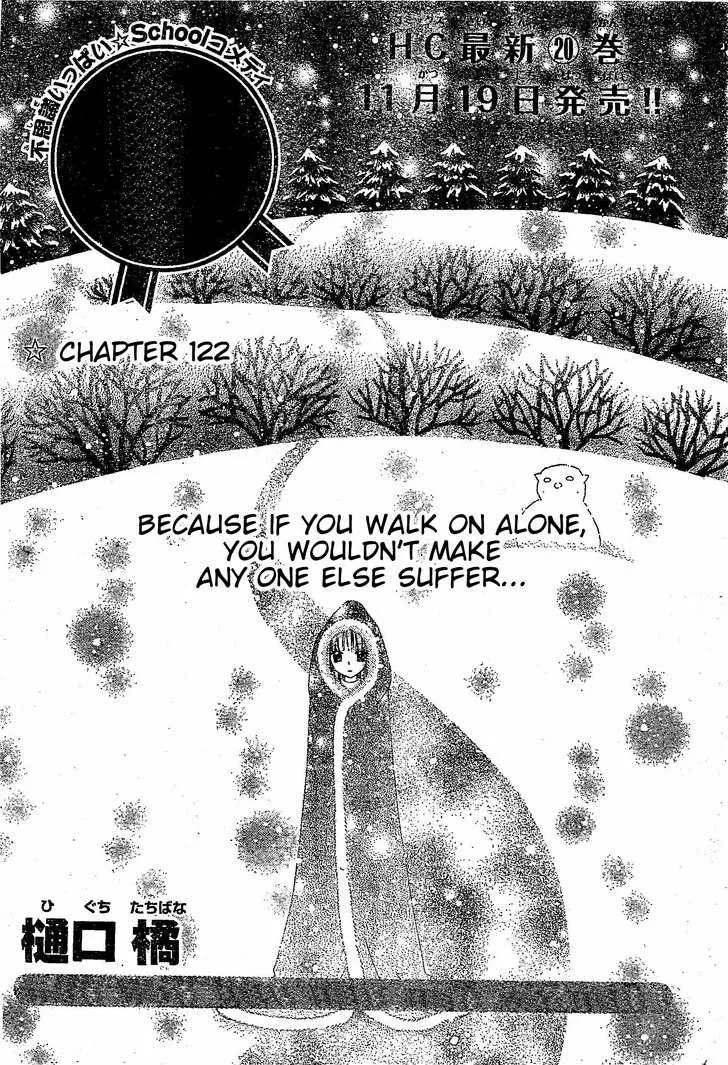 Read Gakuen Alice Chapter 122 - Unbreakable Bonds Online