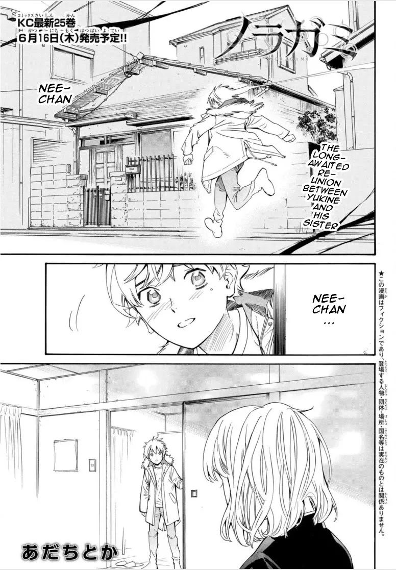 Read Noragami Chapter 99.2 - Haru and Yuki Online