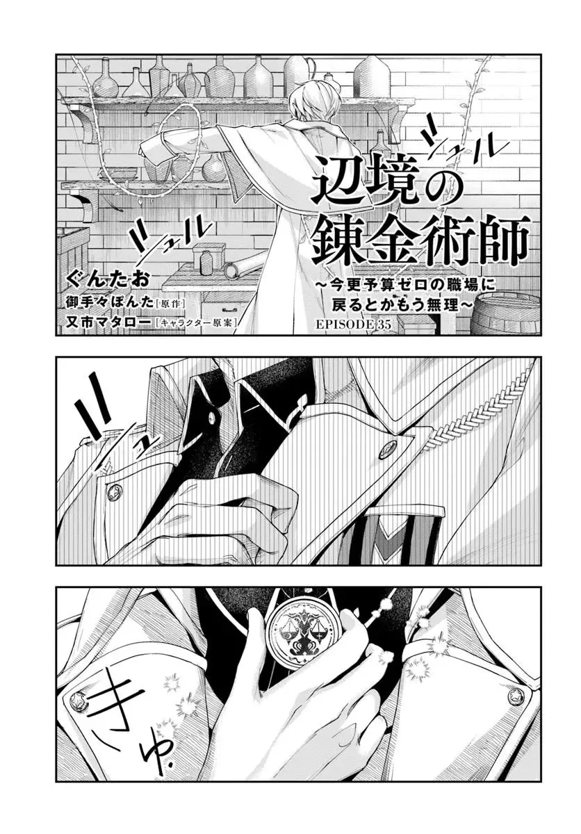 Read The Frontier Alchemist Chapter 35 Online