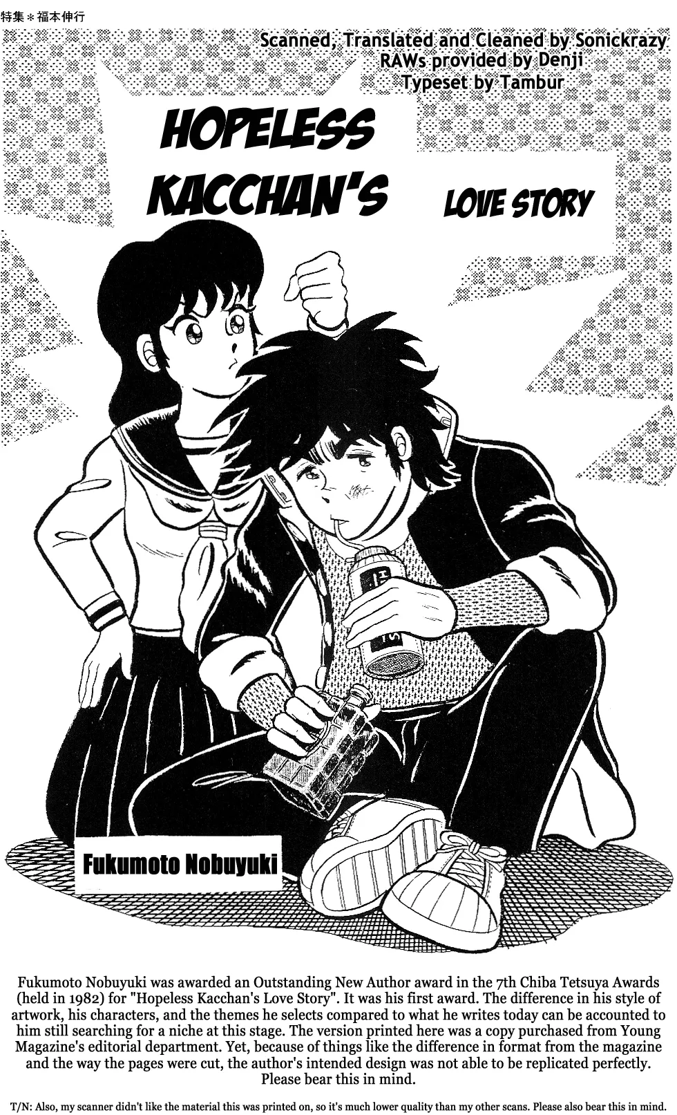 Read Ikenai Kacchan Love Story Chapter 0 Online