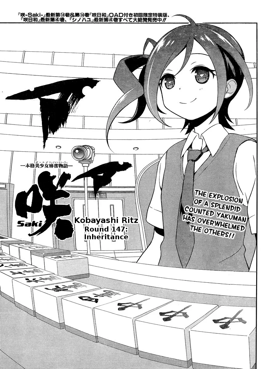 Read Saki Chapter 147 - Inheritance Online