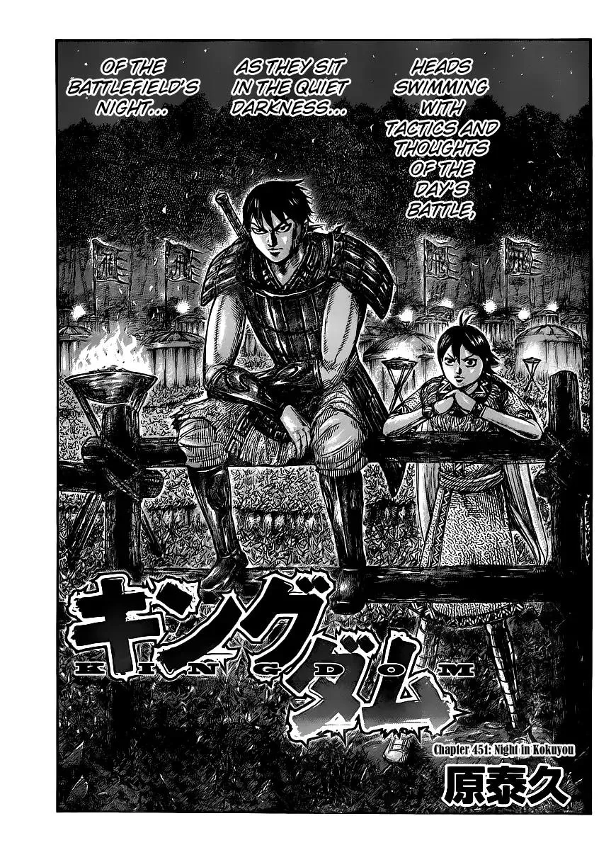 Read Kingdom Chapter 451 - Night in Kokuyou Online